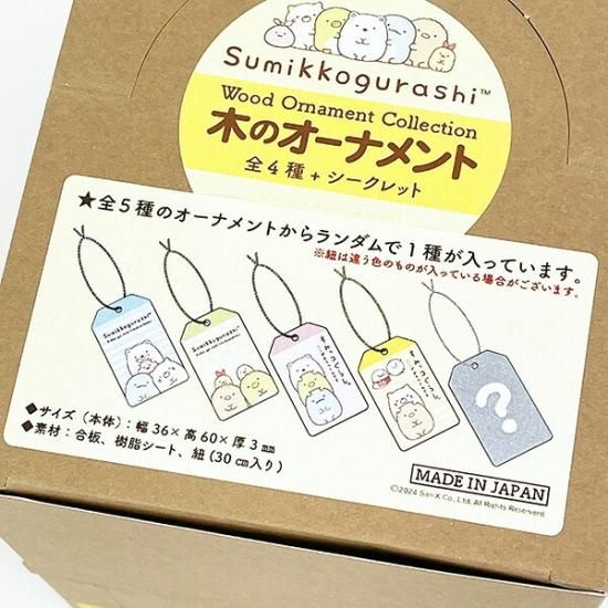 thumすみっコぐらし-