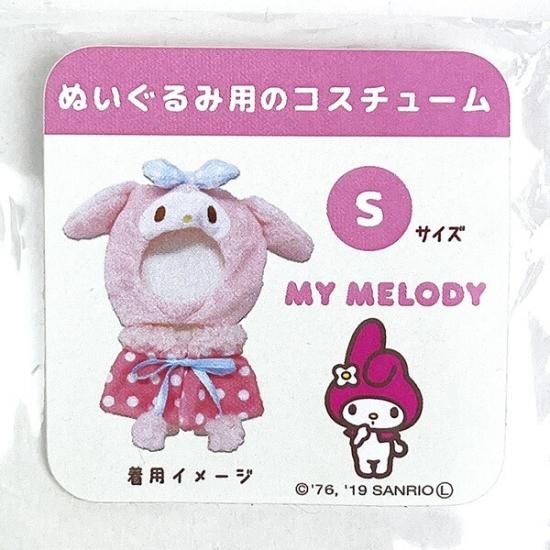 サンリオ マイメロディ プラッシュコスチューマー（S） 推し活