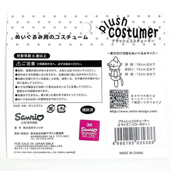 サンリオ マイメロディ パステルフルーツケープ ぬいぐるみ S