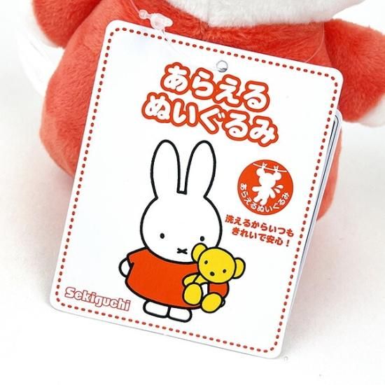 ミッフィー miffy 洗えるぬいぐるみ ぬいぐるみ 人形 インテリア