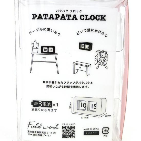 スヌーピー SNOOPY パタパタクロック 時計 インテリア グレー