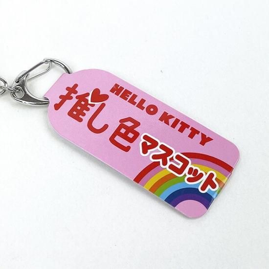 sanrio ハローキティ アクリルキーホルダー 飛行機（みずいろ