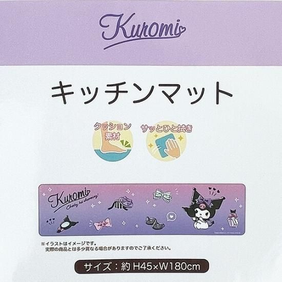 sanrio クロミ キッチンマット : サンリオオンラインショップ