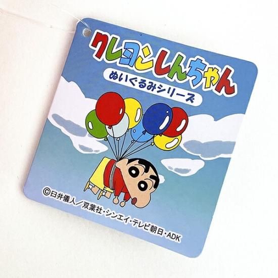 クレヨンしんちゃん 風間トオル ぬいぐるみ(S) 人形 クレヨンしんちゃん 風間トオル ぬいぐるみ(S) 人形
