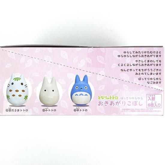 となりのトトロ　起きあがりこぼし3点セット となりのトトロ ぽってりゆらゆらおきあがりこぼし