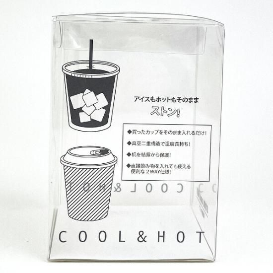 サンリオコジコジタンブラー