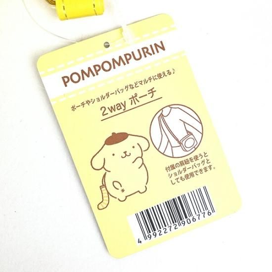 Amazon | ポムポムプリン[コインケース]ラバーコイン KC/ぽ