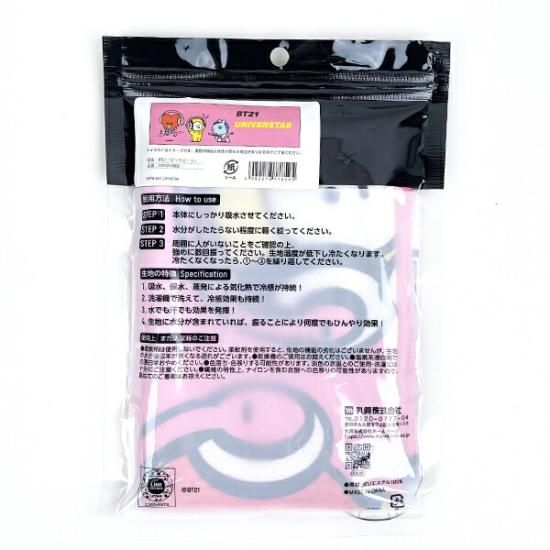 BT21 オールメンバーダイカットタオル cottontown-store_056b028