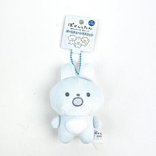 ぽかんとたん ボールチェーンマスコット ぬいぐるみ ぽかんとたん ボールチェーンマスコット ぬいぐるみ