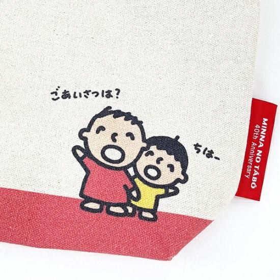 サンリオ みんなのたあ坊 帆布ミニトート たあ坊とまあくん