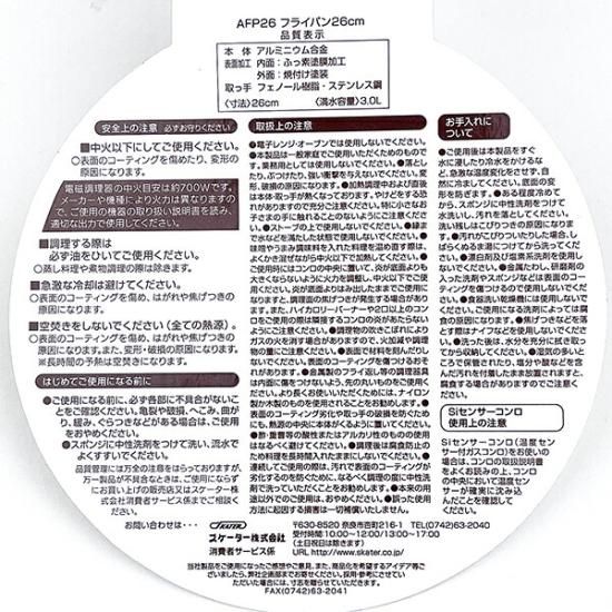 サンリオ ハローキティ フライパン(26cm) キッチン IH・ガス火対応