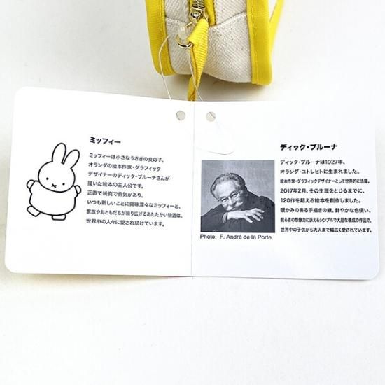 ミッフィー miffy シェル型メッシュポーチ (アイボリー)