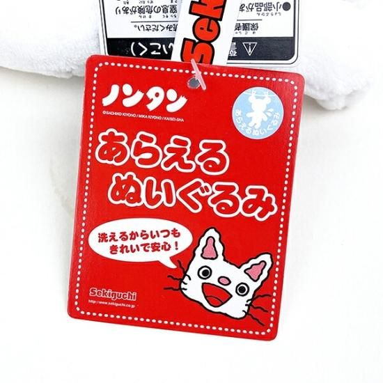 ノンタン タータン あらえるぬいぐるみ 乳幼児 ギフト 絵本読み