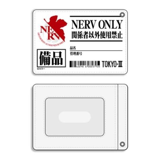 エヴァンゲリオン ネルフ本部備品 フルカラーパスケース IC