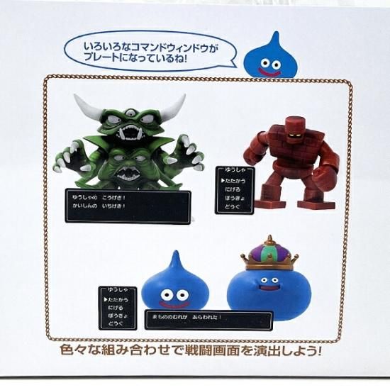 ドラゴンクエスト　コマンドウィンドウ付きフィギュアコレクション　8種類セット ドラゴンクエスト コマンドウィンドゥ付きフィギュア