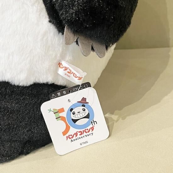 スタジオジブリ パンダコパンダ パンちゃん(たけのこ) (ホワイト)