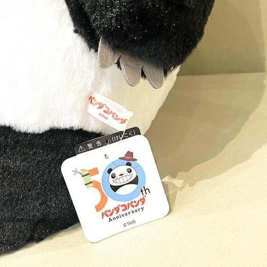 パンダコパンダのぬいぐるみ