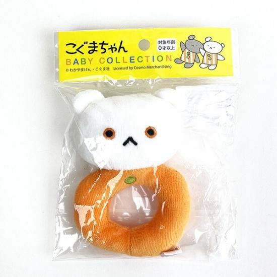 こぐまちゃん しろくまちゃん ガラガラ ベビー 新生児ギフト こぐまちゃん しろくまちゃん ガラガラ ベビー 新生児ギフト
