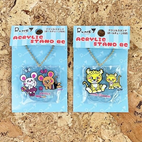 内藤ルネ アクリルスタンド ボールチェーン LITTLE CHEETAN