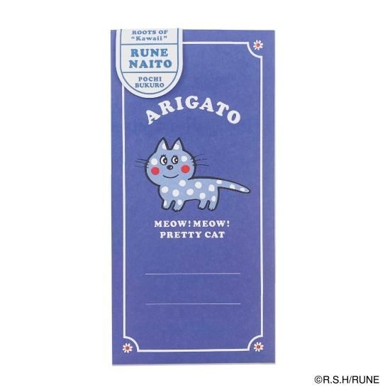 内藤ルネ レターセット カラフルキャット 文具 お手紙 便箋 封筒