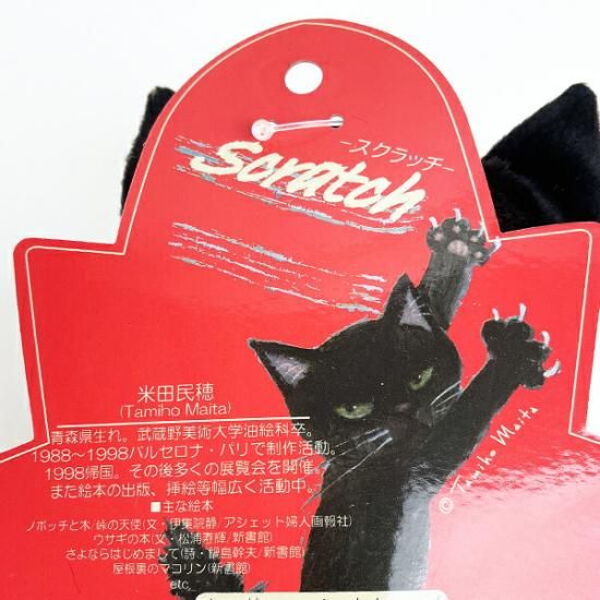 猫 ミラタ ズ 181648253_o3.jpg?