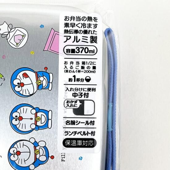 ドラえもん ラインデザイン アルミ弁当箱 ランチ キッチン
