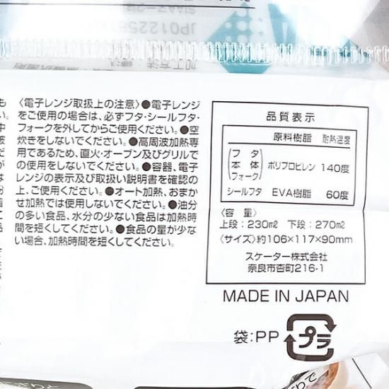 サンリオ アドローザトルマリィ 抗菌丸型ランチボックス2段 サンリオ アドローザトルマリィ 抗菌丸型ランチボックス2段