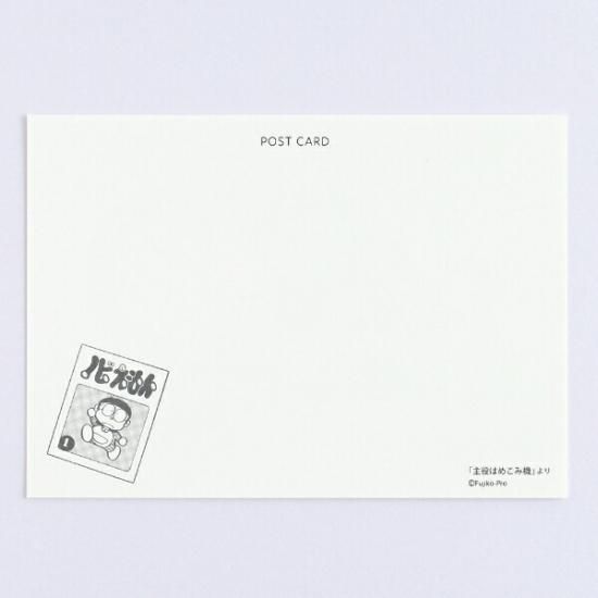 ドラえもん ポストカード（主役はめこみ機） 文具 日本製