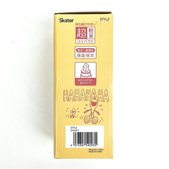 スヌーピー水筒