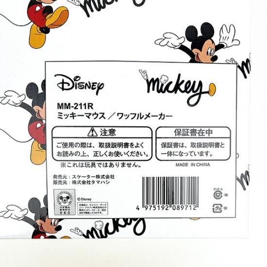 ディズニー ミッキーマウス ワッフルメーカー キッチン Disney ディズニー ミッキーマウス ワッフルメーカー キッチン Disney