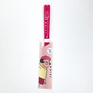 ドラえもん ジャイ子 クリア箸 （ピンク） 食器 日本製