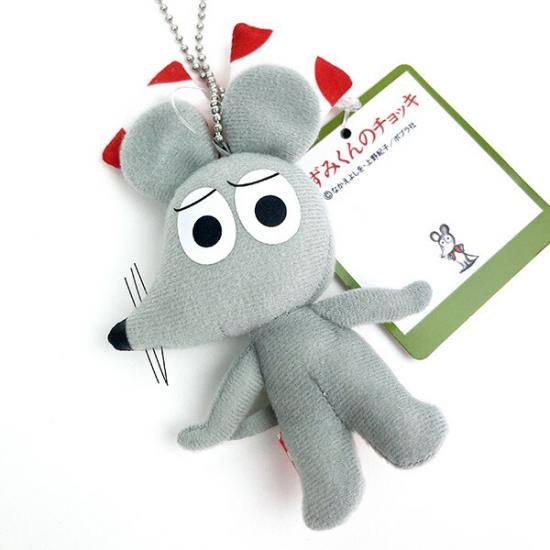ねずみくんのチョッキ ねみちゃん マスコット キーホルダー グレー