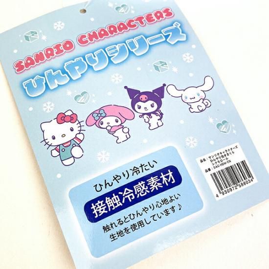 ハローキティのひんやり抱きまくら