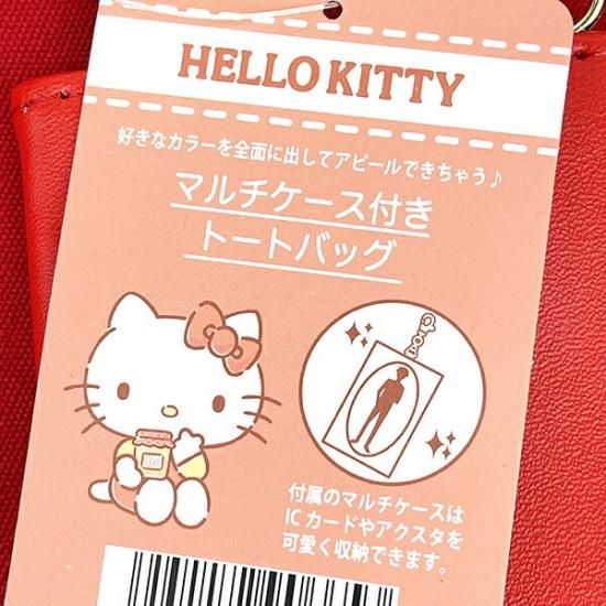 サンリオ ハローキティ キティレッド マルチケース付きトート サンリオ ハローキティ キティレッド マルチケース付きトート