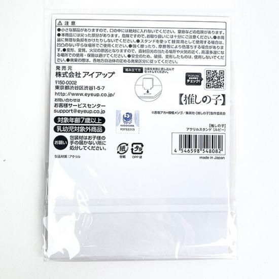 推しの子 アクリルスタンド 姫川大輝/ブレイド役 アクスタ 推しの子 アクリルスタンド 姫川大輝/ブレイド役 アクスタ
