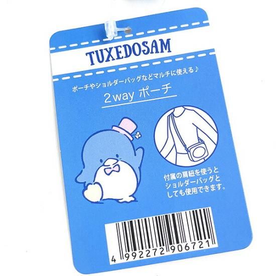 サンリオのポーチバッグ