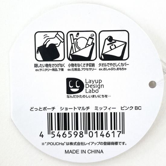 くまのがっこう どっとポーチ ショートマルチ グリーン BC