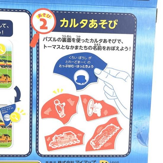 バッジセット少しずつお値下げしていきます。 きかんしゃトーマス みつけてパズル ゲーム パーティー 知育 キッズ