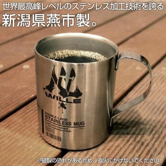 エヴァのステンレスマグカップWILLEデザイン