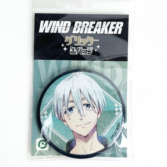 WINDBREAKERのグリッター缶バッジシリーズ