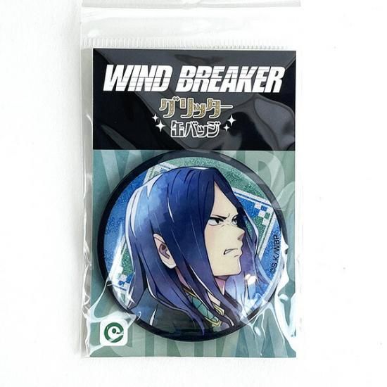 WINDBREAKERのグリッター缶バッジシリーズ