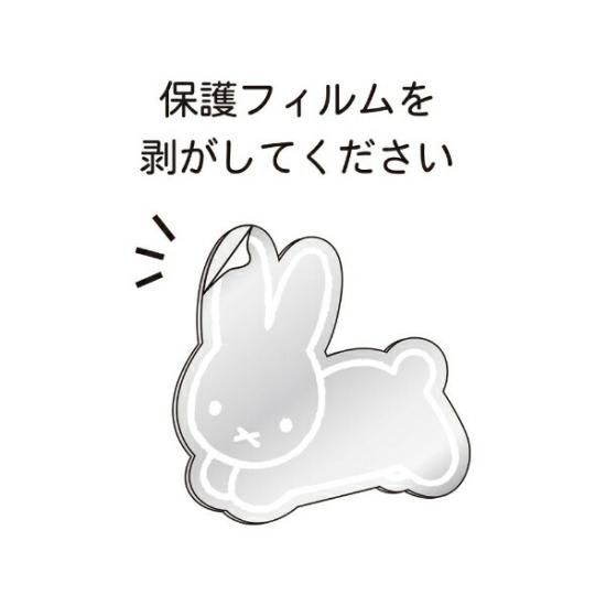 ミッフィーミラー
