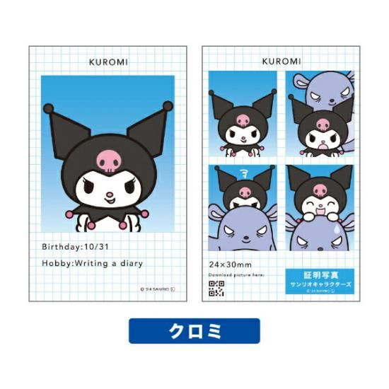 サンリオキャラクターズの証明写真風スマロイド