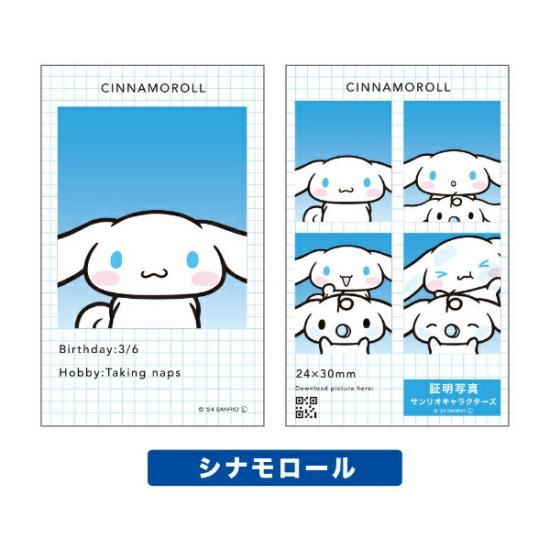 サンリオキャラクターズの証明写真風スマロイド