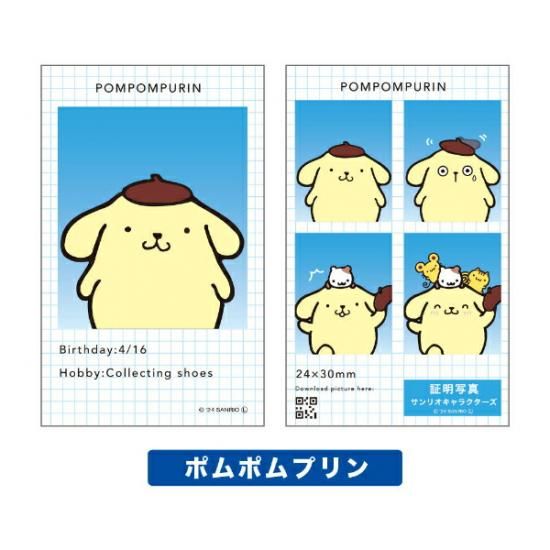 サンリオキャラクターズの証明写真風スマロイド