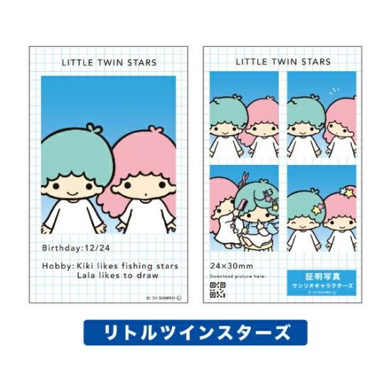 サンリオキャラクターズの証明写真風スマロイド