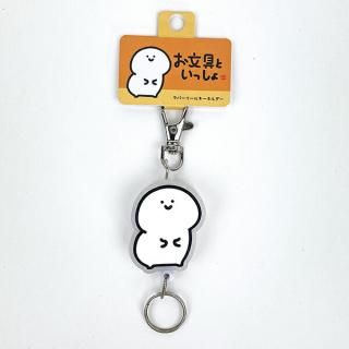 お文具といっしょ お文具さん ラバーリールキーホルダー
