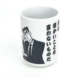 クレヨンしんちゃん 野原ひろしの名言 湯のみ コップ 食器  日本製