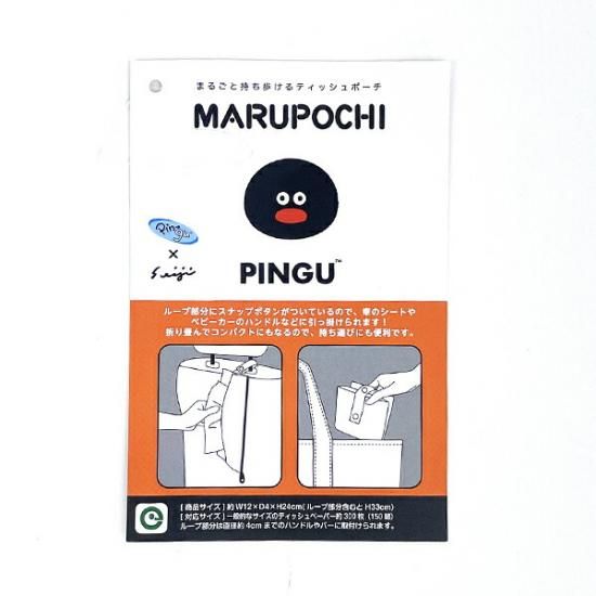 ピングー(PINGU)×松本セイジ MARUPOCHI（総柄） ティッシュポーチ