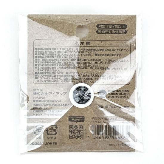 ピングー(PINGU)×松本セイジ ピンバッジ（Swim Ring） 文具